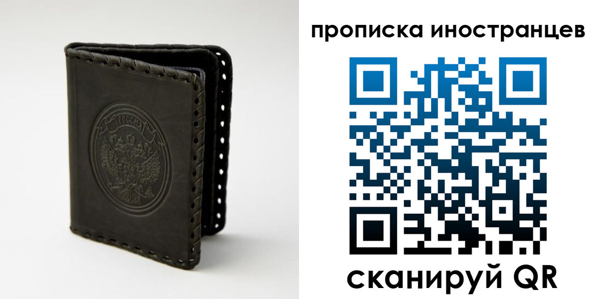 прописка гарантия в Клине