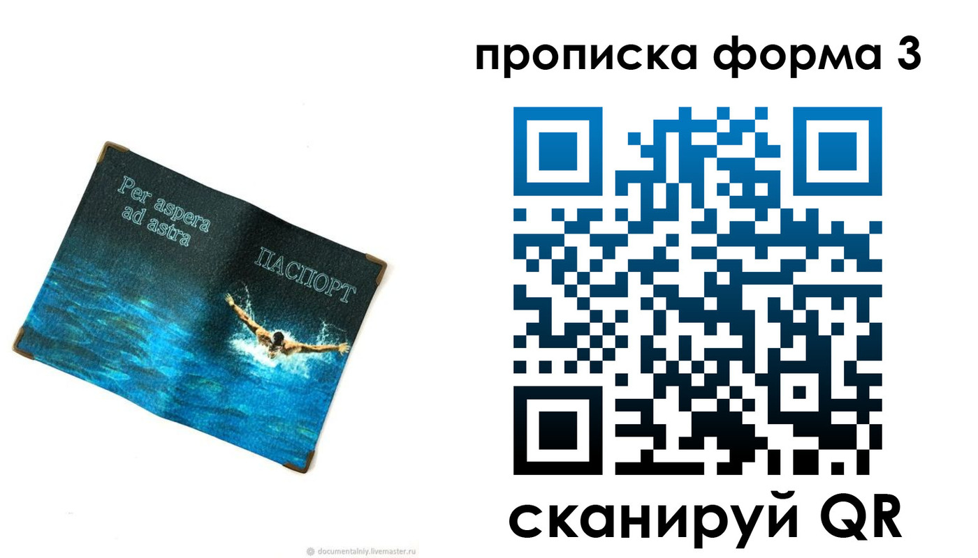 форма 3 в Клине
