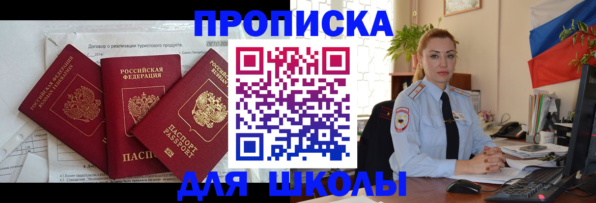 временная регистрация госуслуги в Клине