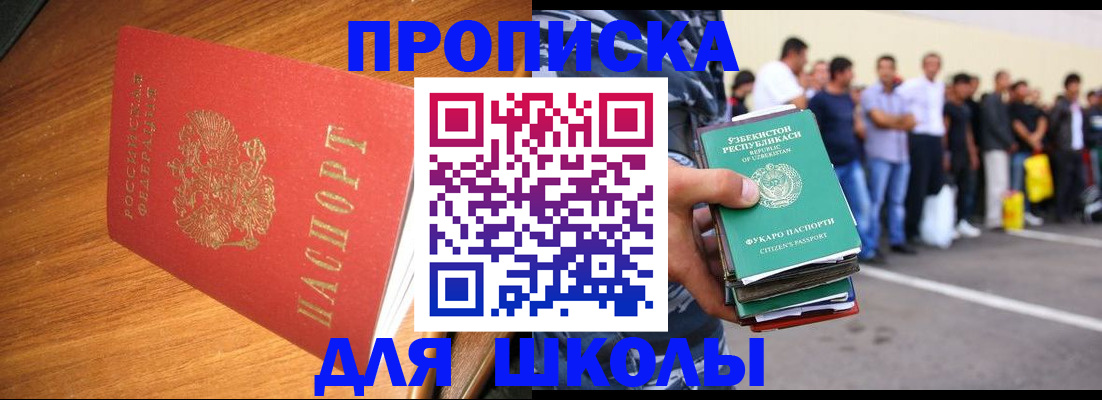 прописка для работы в Клине