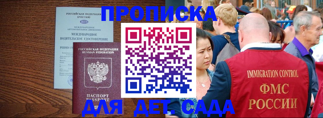 прописка регистрация в Клине