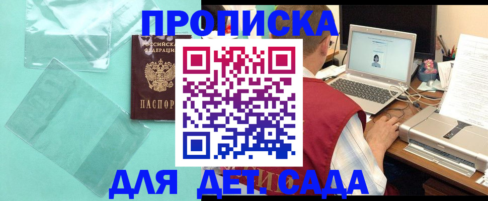временная регистрация в Клине