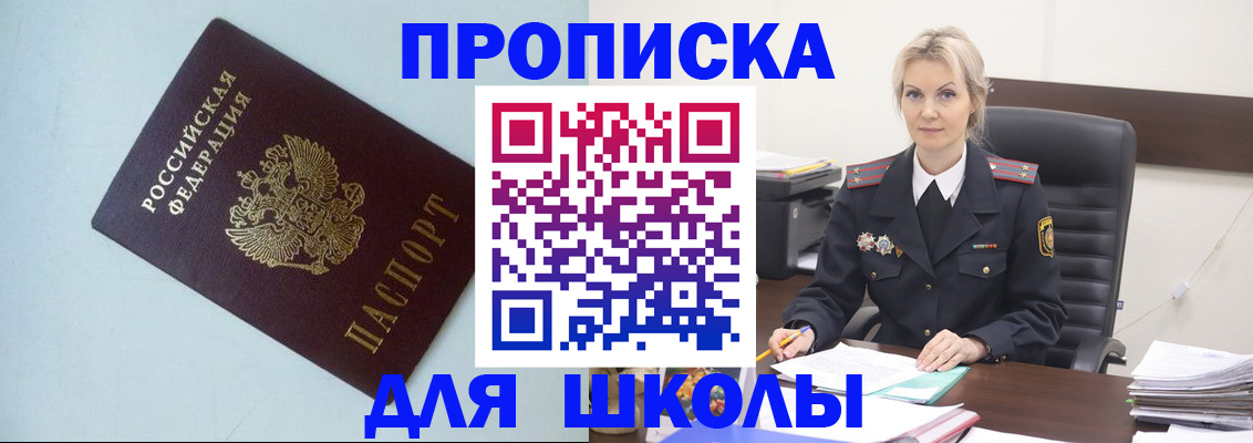 временная регистрация в Клине
