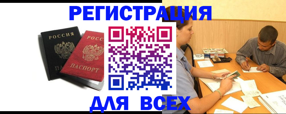 прописка в квартире в Клине