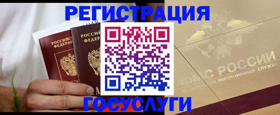 временная регистрация надежно в Клине