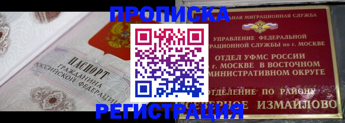 временная регистрация для всех в Клине
