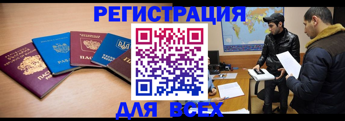 прописка для школы в Клине